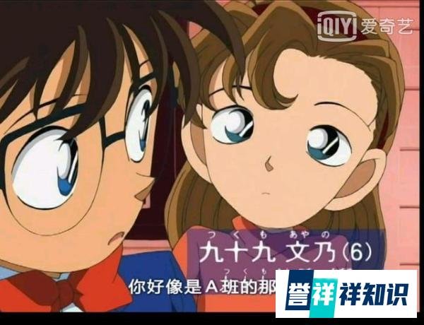 盘点一下喜欢柯南的6个女孩