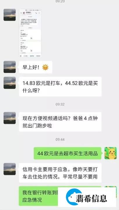 23岁留学生女孩辱骂父亲“恶心玩意”！网友深扒后发现更多三观碎细节