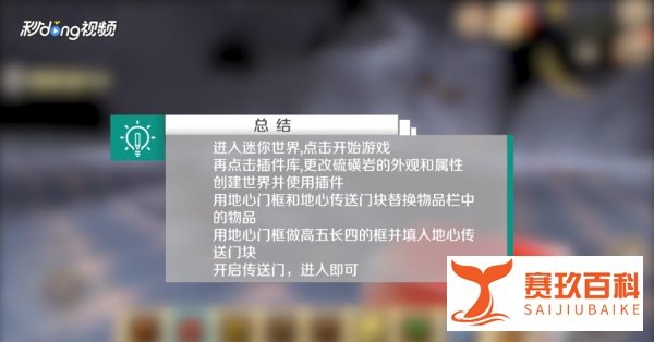 迷你世界怎么去天堂