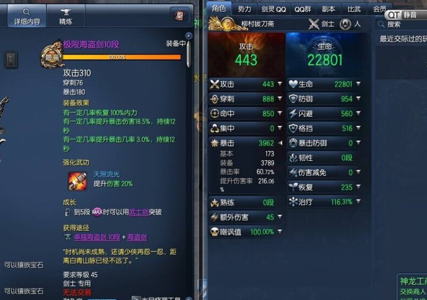 剑灵白青剧情20章主线 点灯任务怎么完成