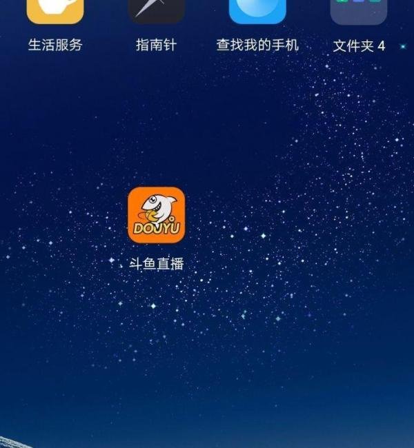 怎么看斗鱼时光机