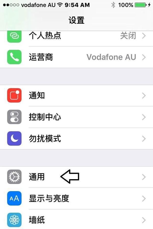 如何查看苹果（iPhone 5）手机激活时间