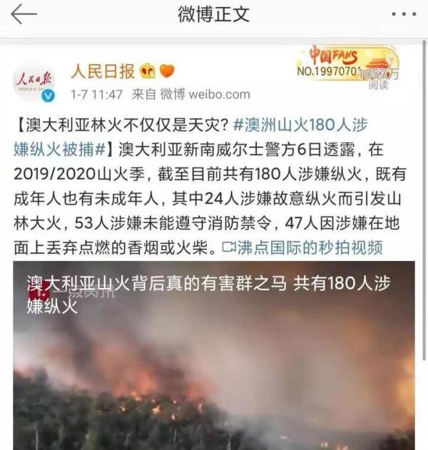 澳大利亚山火有多严重?全世界都在伤悲