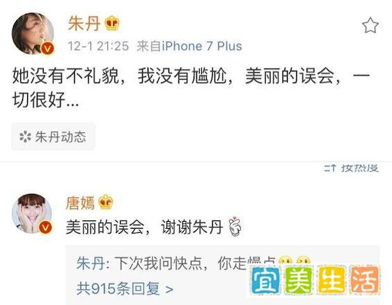 朱丹多事，不按流程办事，问唐嫣婚后生活，制造荧幕尴尬瞬间