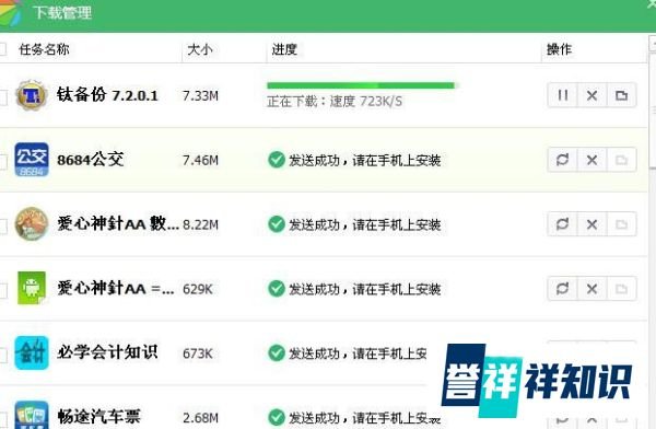 安卓手机系统备份