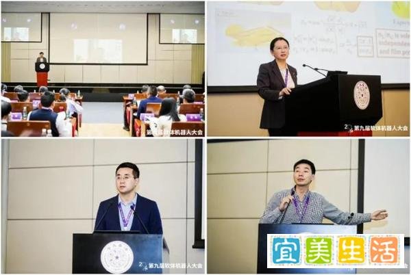 “第九届软体机器人大会——基础理论与关键技术研讨暨软体机器人创新设计竞赛”在清华大学顺利举办