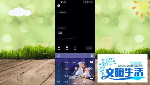 微信8.0状态视频怎么设置