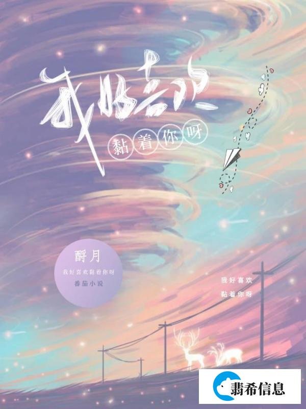 三本看了脸红心跳现言小短文,车速嗖嗖滴,甜到发齁,快上车!