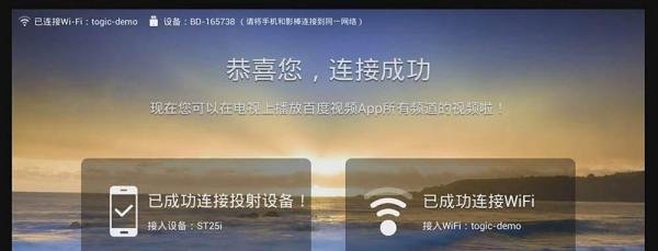 百度影棒2评测!玩转百度影音2