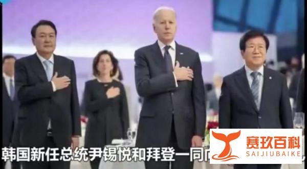 韩国总统向美国国旗敬礼，为什么掀起如此大的风波？