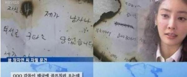 韩国娱乐圈“性丑闻”再升级 竟让韩国公安部部长赌命彻查?
