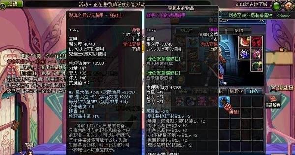 DNF如何进入远古地下城与异界地下城