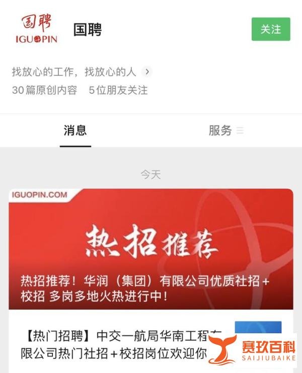 留学生落户北京，如何找有指标的公司？