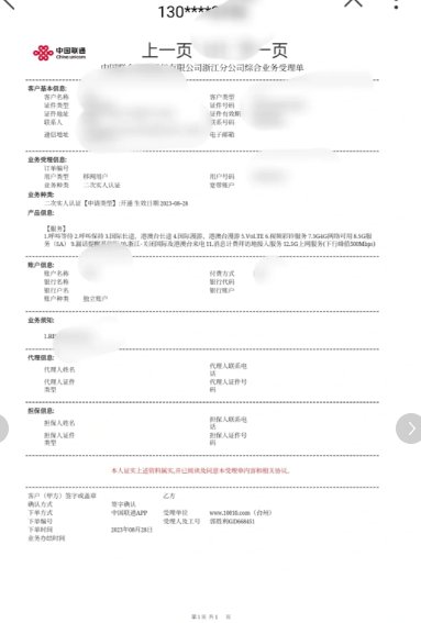 手机号核验怎么弄