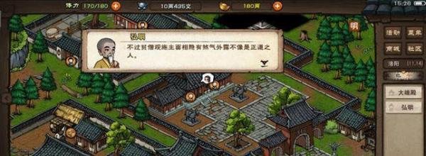 烟雨江湖生死门获得方法介绍