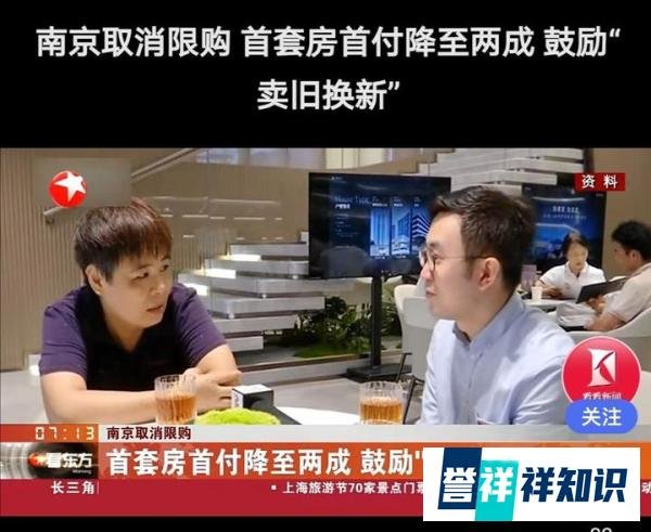 南京市不限购新房，鼓励卖旧换新