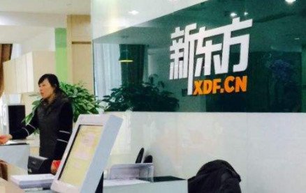 新东方被罚了18万,具体是为什么被罚的?
