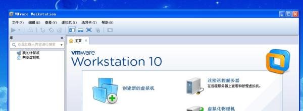 安装VMware-workstation10的方法并输入密匙