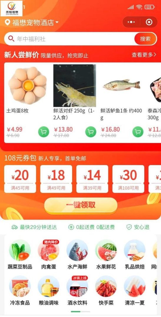 雪糕起步价涨至2元,通过社区团购模式,我仿佛看到了一笔好生意
