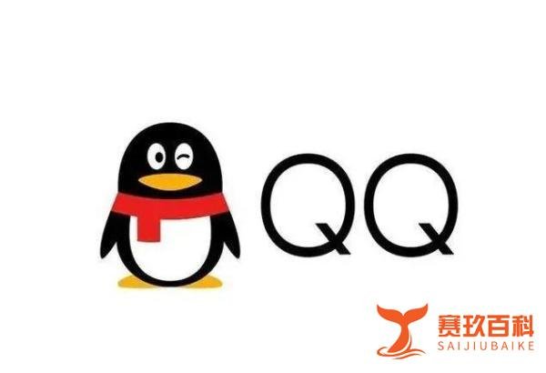 QQ出现大规模盗号，现已恢复正常