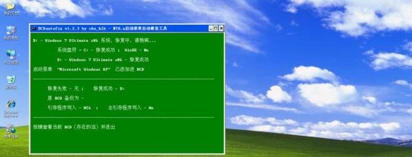 Windows7、WindowsXP双系统详细安装方法