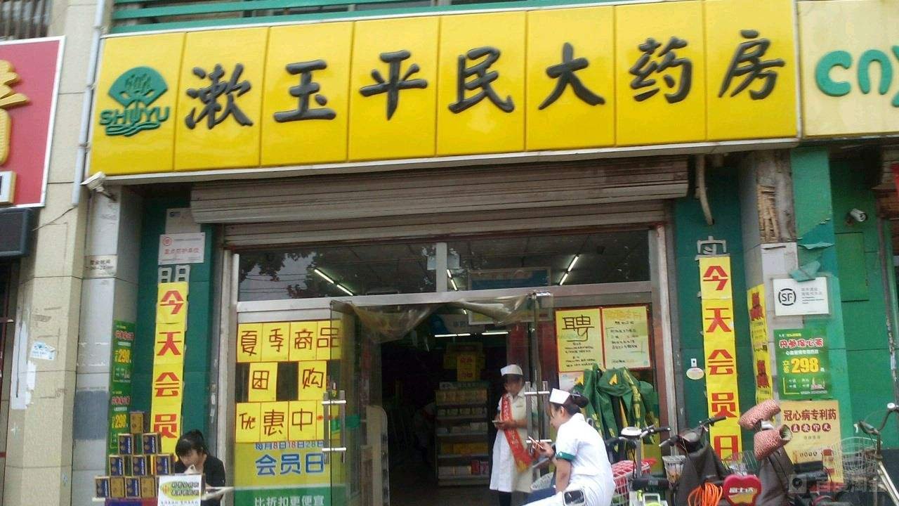 济南市药店已暂停销售“四类药品”，违规销售会被如何处罚？