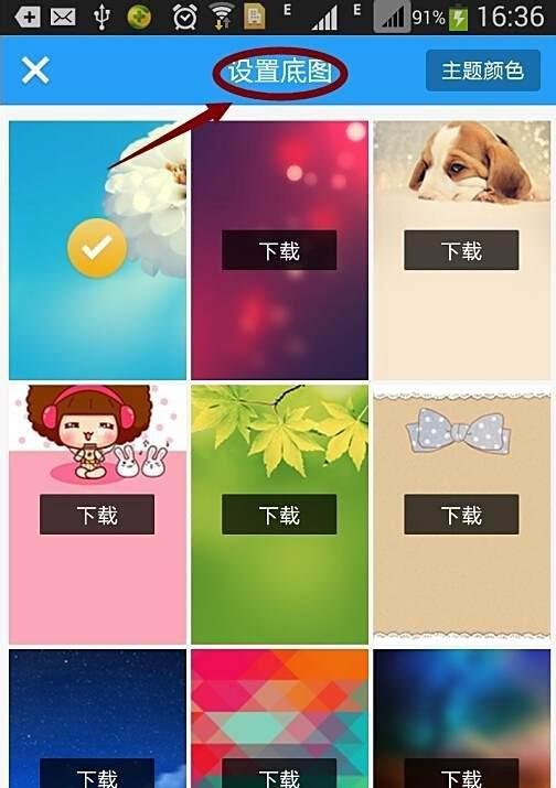 酷狗音乐盒如何设置皮肤？