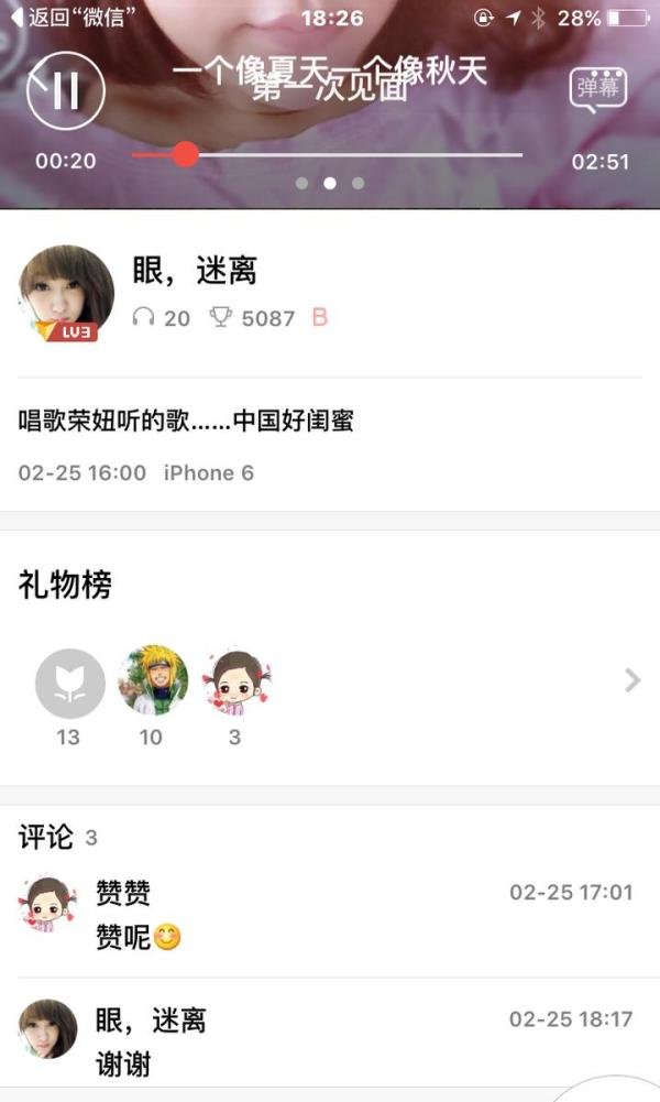 我很好 只是很想你