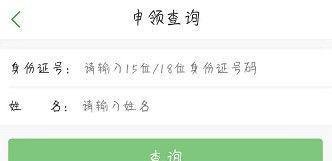 杭州怎么网上办理市民卡