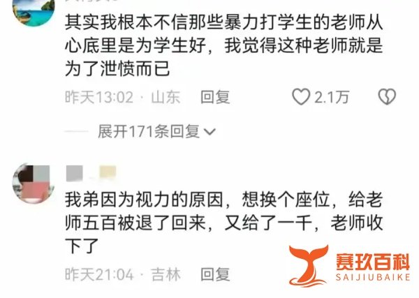 山西单亲妈妈实名举报女儿被老师扇耳光失聪，医院鉴定曝光