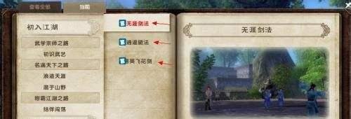 九阴真经声望攻略