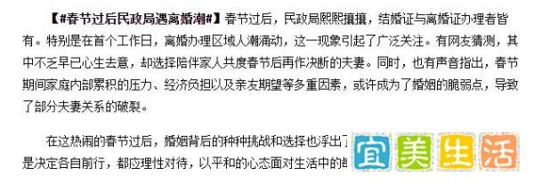 春节过后第一天上班，民政局遇离婚潮，离婚窗口排成长队