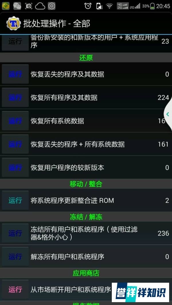 安卓手机系统备份