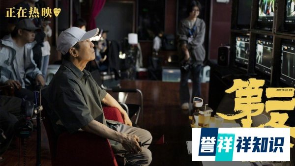 《第二十条》：看完心情很复杂！