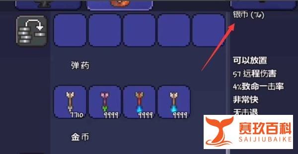 泰拉瑞亚道具商人如何入驻