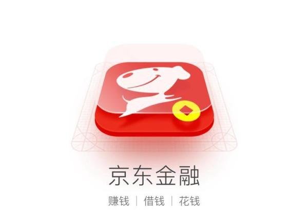 京东金融回应收集用户隐私,采取下线图片小助手的行动来洗刷清白