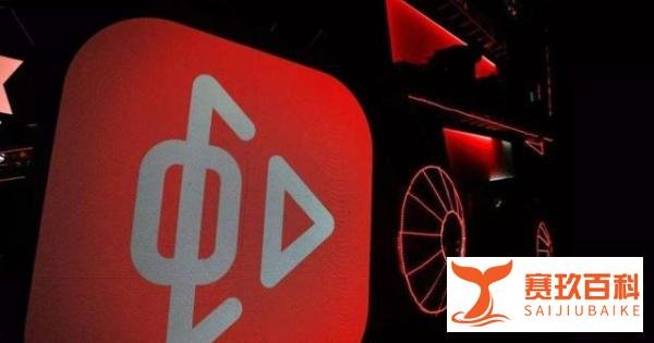 曝虾米音乐明年1月正式关闭，阿里巴巴不做音乐梦了？