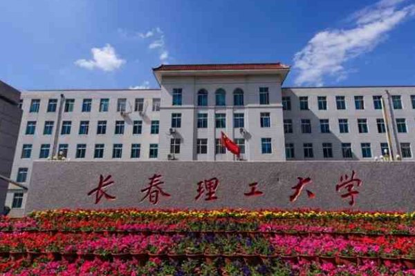 吉林省有什么大学