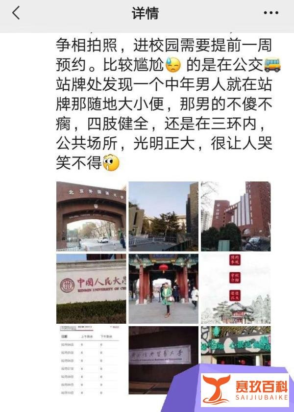 开学季，北外34岁副教授去世，英年早逝