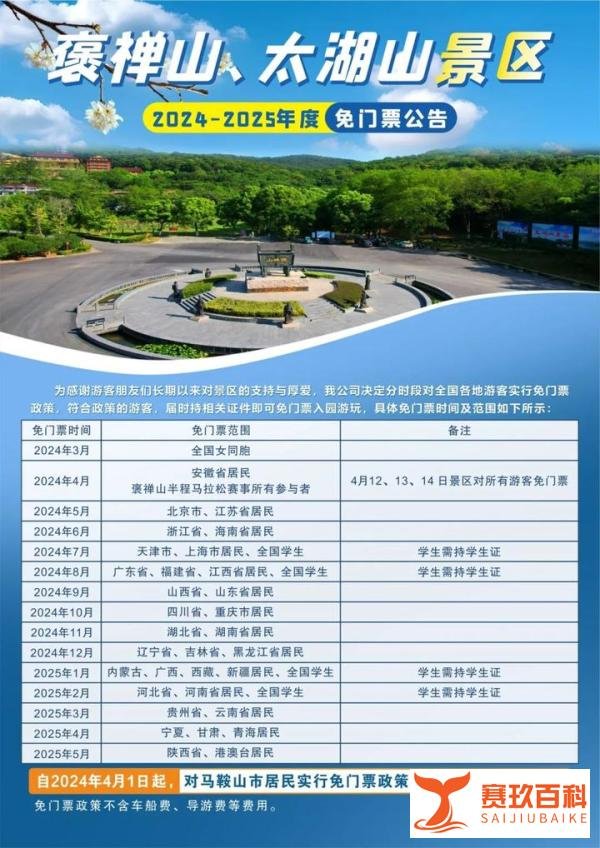 安徽多景区宣布：免票、半价！