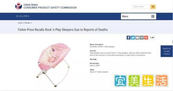 十年超30名婴儿死亡！美国费雪召回470万个婴儿摇床。| SAFELINK产品召回信息