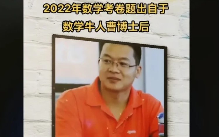 曹博士后的水平怎么样？
