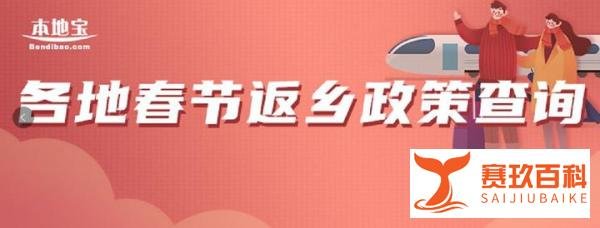 2022上海返乡政策最新(附全国返乡政策查询)
