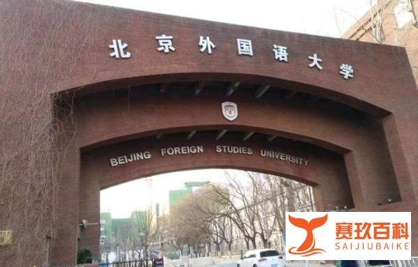 开学季，北外34岁副教授去世，英年早逝