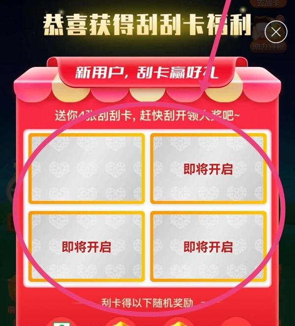 拼多多刮刮卡在哪里找