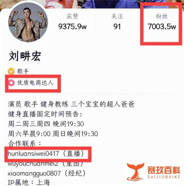 直播的尽头是带货的！粉丝破7000万的刘畊宏直播带货