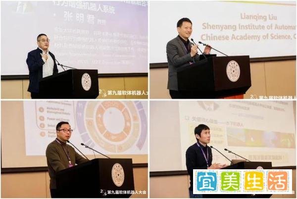“第九届软体机器人大会——基础理论与关键技术研讨暨软体机器人创新设计竞赛”在清华大学顺利举办
