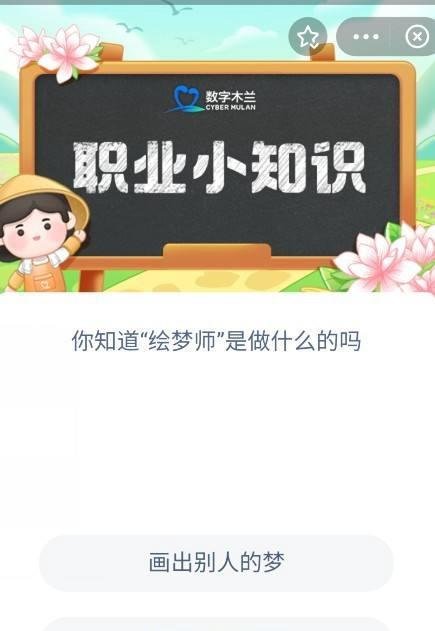 画出别人的梦替别人做规划你知道绘梦师是做什么