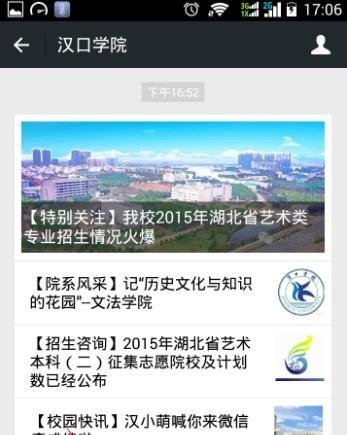 汉口学院期末成绩查分方法