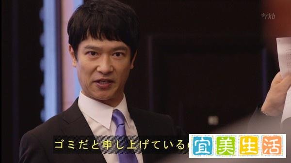 【第4集】逆袭篇完结！堺雅人撕文件「全是垃圾」送3恶人凄惨下场